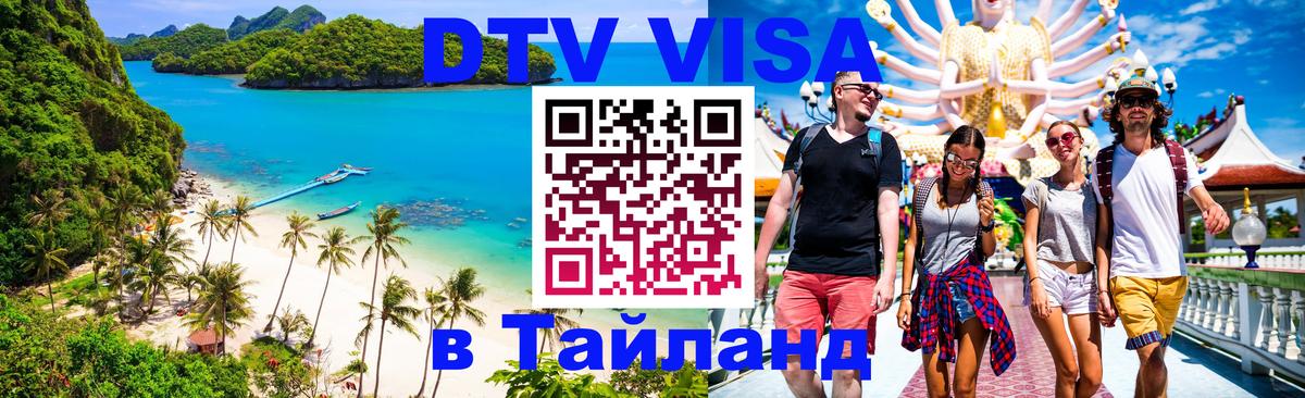 Сколько стоит DTV виза — актуальные цены, оформление даже без документов - 